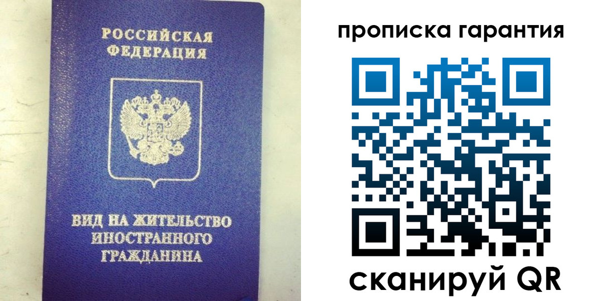 временная регистрация купить в Буйнакске
