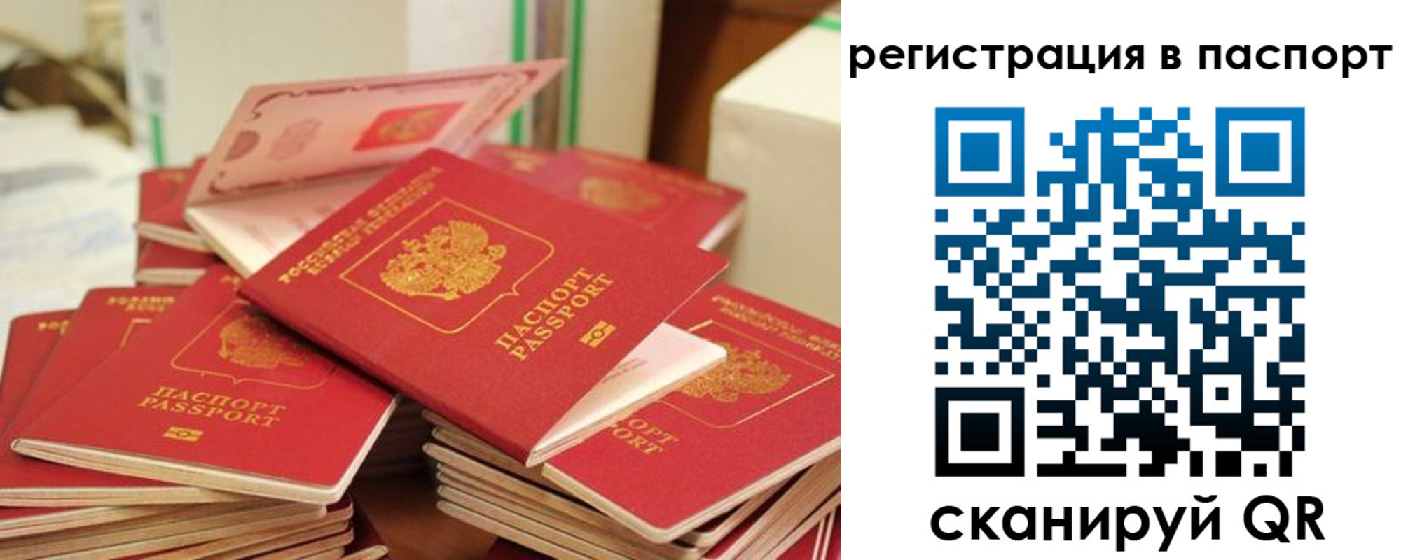 временная регистрация купить в Буйнакске