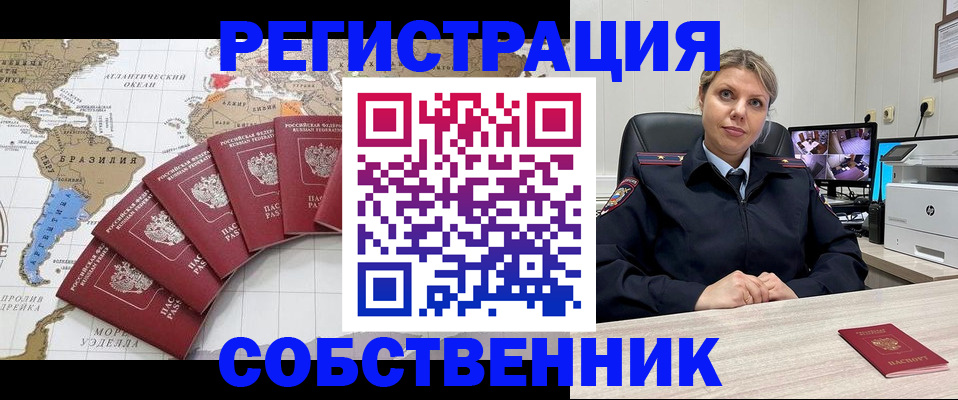 временная регистрация в Буйнакске