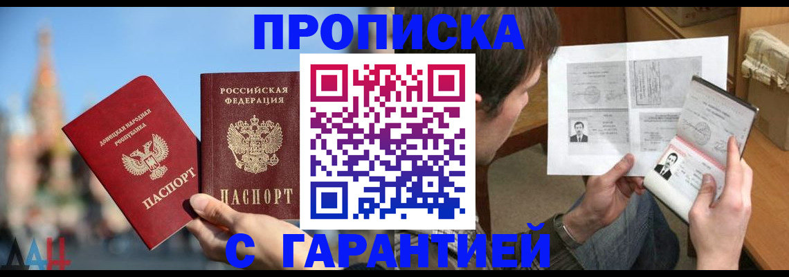 временная регистрация законно в Буйнакске