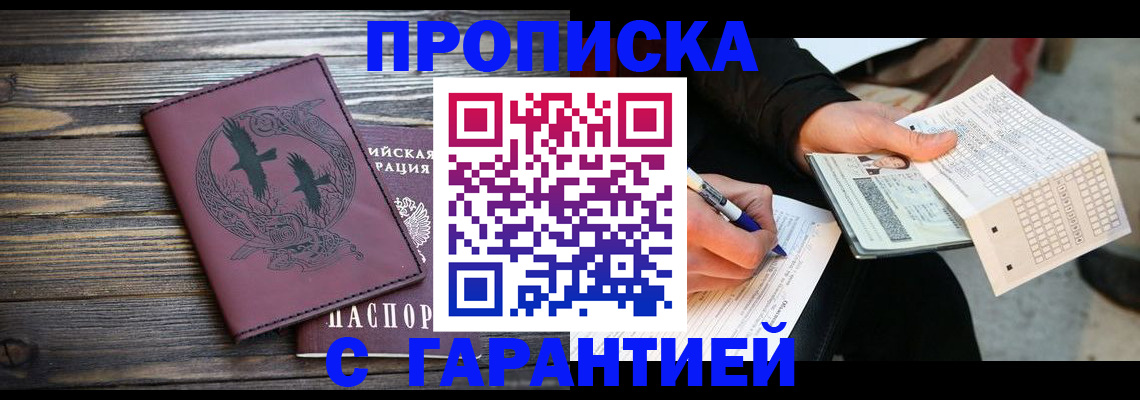 прописка иностранных граждан в Буйнакске