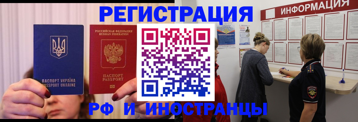 прописка гарантия в Буйнакске